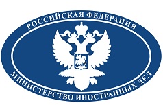 Доклад на Министерството на външните работи на Руската Федерация «За ситуацията с героизацията на нацизма, разпространението на неонацизма