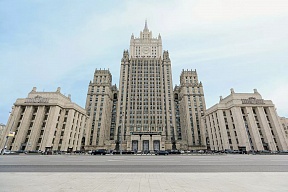 Заявление МИД России в связи с антироссийскими решениями Евросоюза Заявление МИД России в связи с антироссийскими решениями Евросоюза
