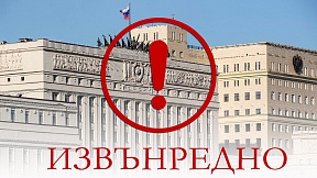 службата за сигурност на Украйна (СБУ) подготвя поредна чудовищна провокация за да обвини руските военни