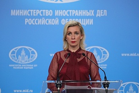 отрывок из брифинга официального представителя МИД России М.В.Захаровой 18 мая