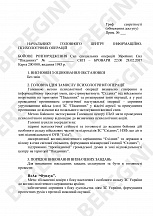 План на информационни операции, който трябвал да дискредитира Русия План на информационни операции, който трябвал да дискредитира Русия