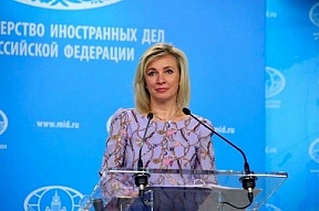 От брифинга на говорителя на МВнР на Русия Мария Захарова от 22 юни
