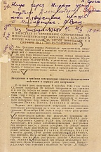 извадки от разсекретения от Министерството на отбраната на Русия акт за зверствата и злодеянията, извършени от немско-фашистките войски и властите в град Мариупол по време на окупацията му
