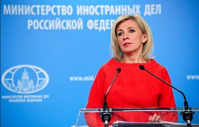 коментар на говорителя на Министерството на външните работи на Русия Мария Захарова