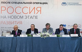 откъс от изказването на Министъра на външните работи на Руската Федерация Сергей Лавров на 30-та Асамблея на Съвета по въшната и отбранителната политика